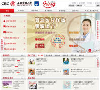 ������ʢ����icbc-axa.com