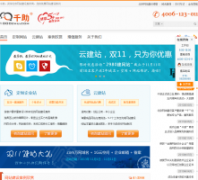 ǧ��������վ���蹫˾1000zhu.com