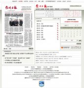 �����ձ������ֱ�ֽepaper.cnxz.com.cn