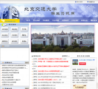 ������ͨ��ѧ������Ѷ��zsw.bjtu.edu.cn