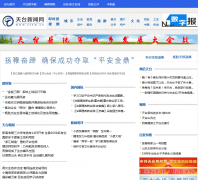 ��̨������ttnews.zjol.com.cn