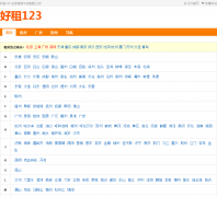 ����123haozu123.com