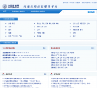 ���ٹ�·��Ϣ����ƽ̨gs.cngaosu.com