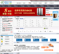 �����й�idcc.cn