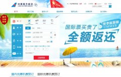 �й��Ϸ����չ�˾����cs-air.com