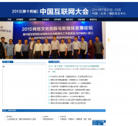 2015�й����������ٷ���վcic.isc.org.cn