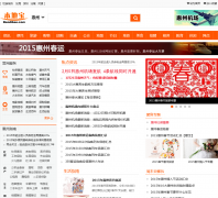 ���ݱ��ر�huizhou.bendibao.com