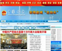 �й�?��ˮxiangshui.gov.cn