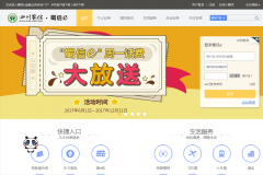 �Ĵ�ʡũ��������������www.scrcu.com.cn