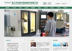 ����ҽ��www.zj-tiansong.com