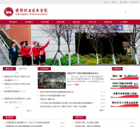 �ɶ�ְҵ����ѧԺcdvtc.com