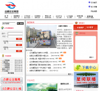 �Ϸʹ�������hfbus.cn