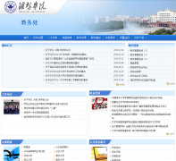 Ϋ��ѧԺ����jwc.wfu.edu.cn