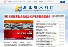 ����ʡˮ�����Ż���վhubeiwater.gov.cn