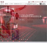 SK-II �й��ٷ���վwww.skii.com.cn
