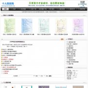 ���˼�����geren-jianli.org