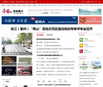 �й�����������qz.china.com.cn