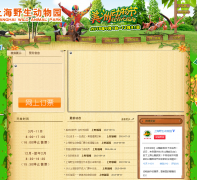 �Ϻ�Ұ������԰shwzoo.com