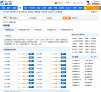 Я�̺�����Ϣ�й������ؼۻ�Ʊcaair.flights.ctrip.com