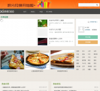 ����360��ʳ��xican360.com