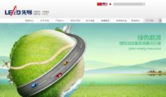 �ȵ�����leadchina.cn