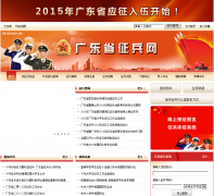 �㶫ʡ������zb.gd.gov.cn