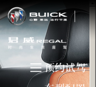 ��˾���newregal.buick.com.cn