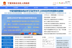 �й�  ����www.nx.gov.cn