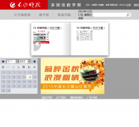 ��ɳ�������ֱ�cswb.changsha.cn