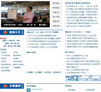 ���ݹ�˰��jssz-n-tax.gov.cn