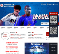 ��ʿFIFA Online3�ǹ�������ר��eafifa.tgbus.com