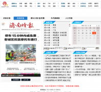 ����ʱ�� jnsb.e23.cn