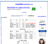 �������genglishname.org