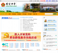 �㶫ʡ�޶���ѧУ԰��gdldzx.net