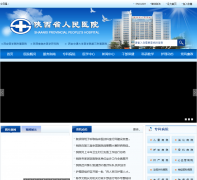 ����ʡ����ҽԺspph-sx.com