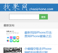 �ҹ���www.zhaoiphone.com