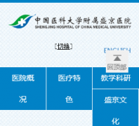 �й�ҽ�ƴ�ѧ����ʢ��ҽԺsj-hospital.org