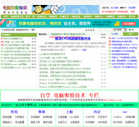 ����ά��֪ʶ��www.dnwxzs.com