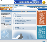 ��ʮһ�����˲���gov.21cnhr.com