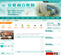 ����ʡ��ҽԺahslyy.com.cn