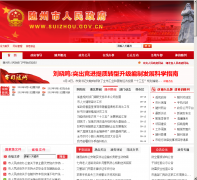 �й����������Ż���վsuizhou.gov.cn