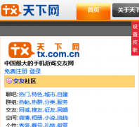������tx.com.cn