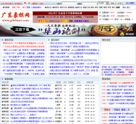 �㶫������ gdchess.com