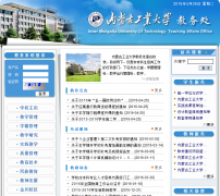 ���ɹŹ�ҵ��ѧ����jwch.imut.edu.cn