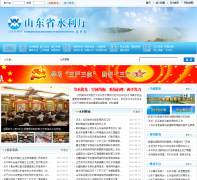 ɽ��ˮ����sdwr.gov.cn