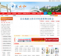 ̫������������taihe.gov.cn