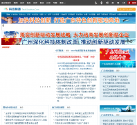 �Ϸ����Ƽ�Ƶ��tech.southcn.com