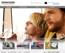 ����˾ͨbridgestone.com.cn