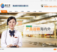 ��ɽŷ�˱��Ƽ����޹�˾osbkj.com