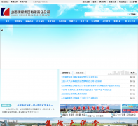 ɽ����ú�����������ι�˾sxcc.com.cn